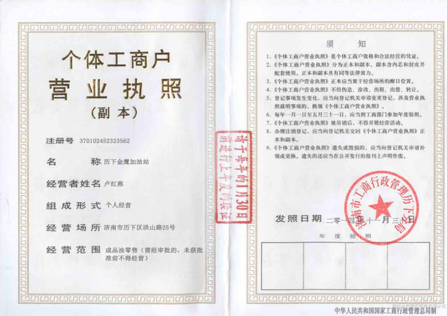 contract