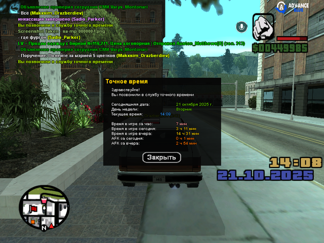 sa-mp-0000008