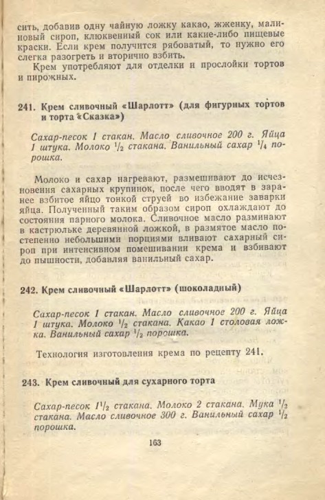 ��������� � � ���������� � � �� �� ���� 1981 163