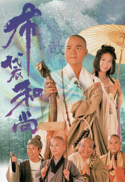 Đường Vào Vô Tận