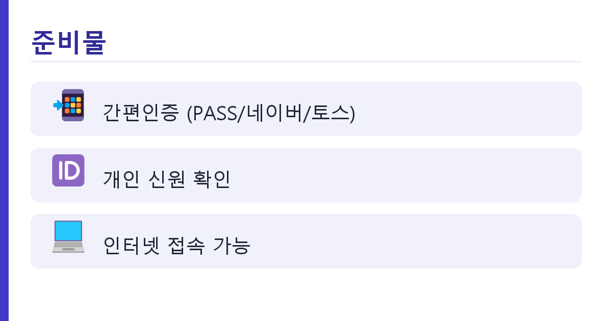가족관계증명서&middot;주민등록등본 온라인 무료발급, 2026 신기능 활용법 도식