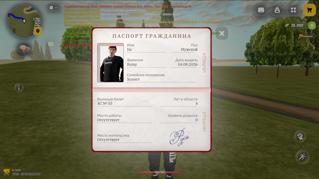 Снимок экрана 2026 08 05 154708