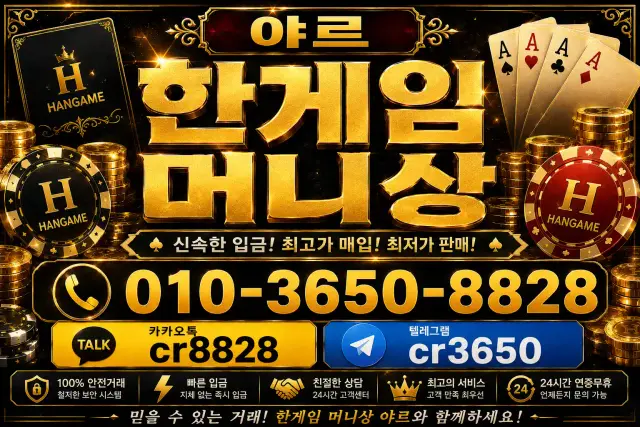 hangame money benefit.webp
