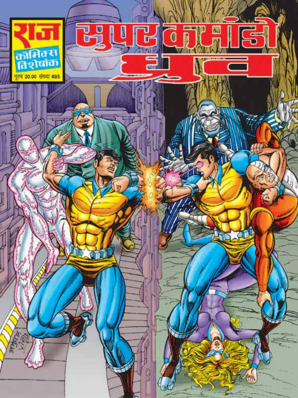 092 Super Commando Dhruv