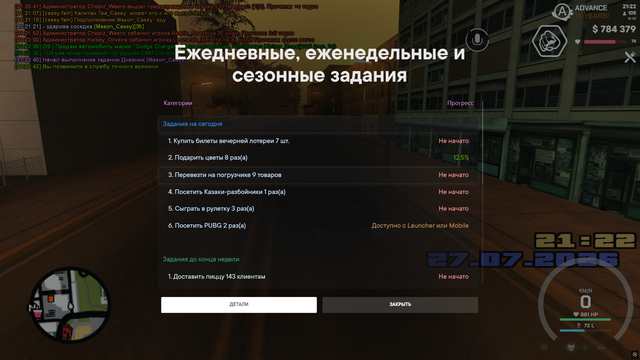 Снимок экрана (532)