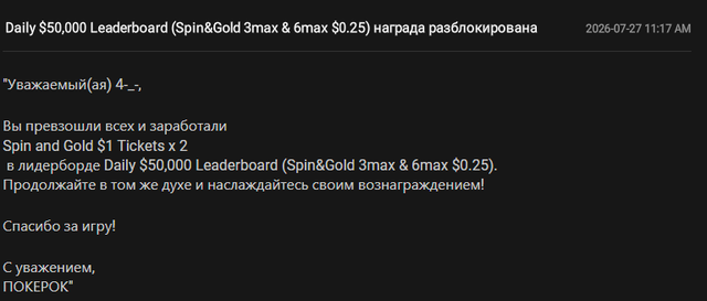 Снимок экрана 2026 07 27 204242