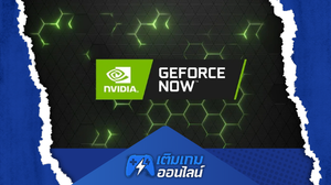 ซื้อGefroce NOW (ประเทศไทย) ราคาถูก - เติมเกมออนไลน์