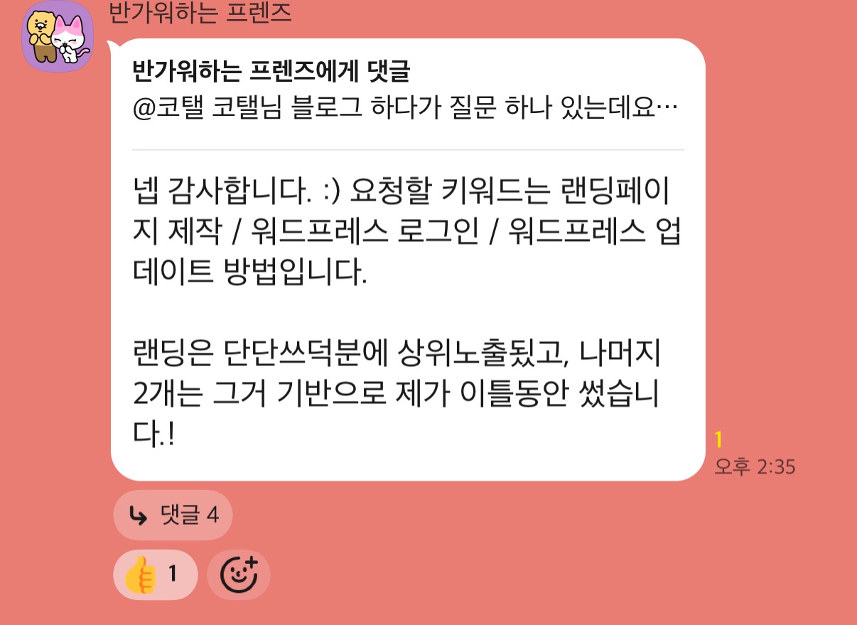 단단쓰 수강생 후기 11