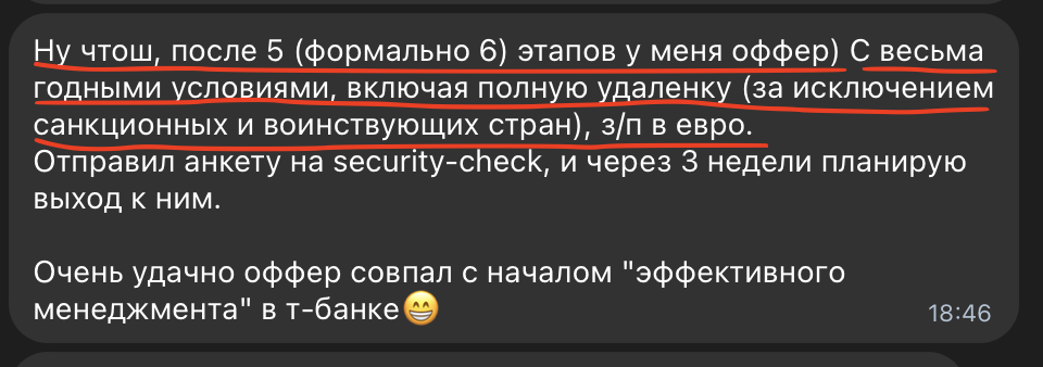 Отзыв клиента 3