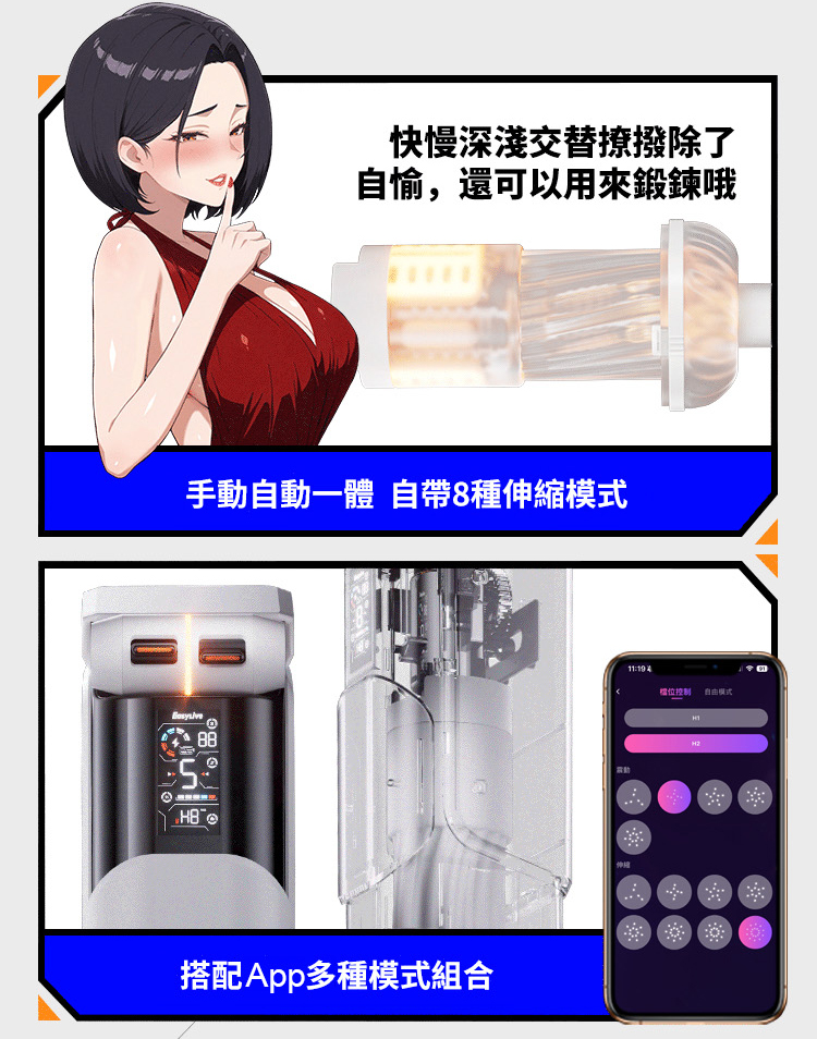 EasyLive NO8 智能電動飛機杯，手動自動一體，8種伸縮模式，搭配App多種模式組合，快慢深淺交替，男性自慰鍛鍊神器