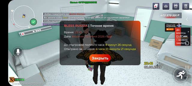 Screenshot 20260603 014335 BLESS RUSSIA