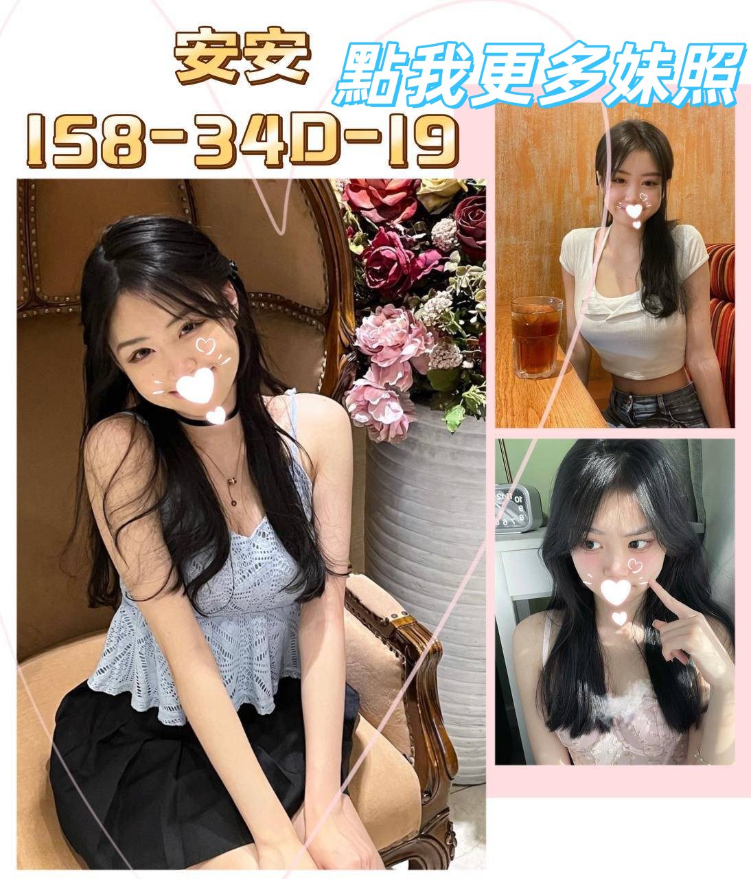 台北叫小姐