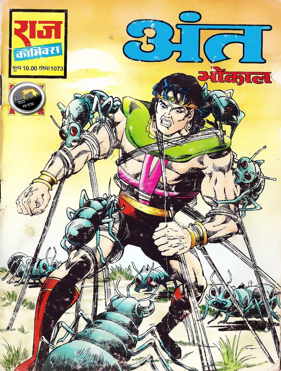 92 Ant