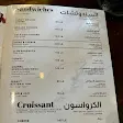صورة منيو كريف