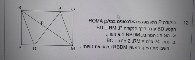 רק את סעיף ב'