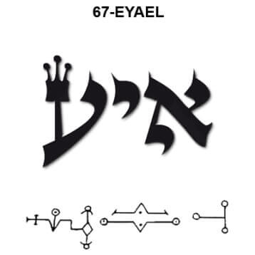 67 ayael thumb.jpg