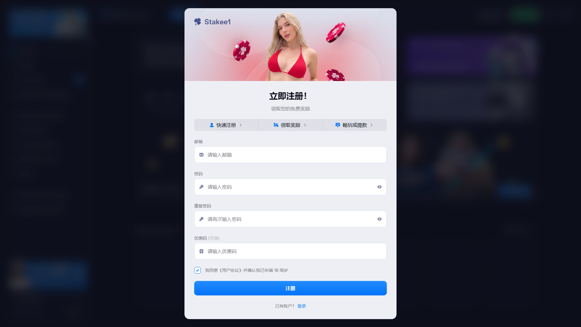 Screenshot of stakee1.com