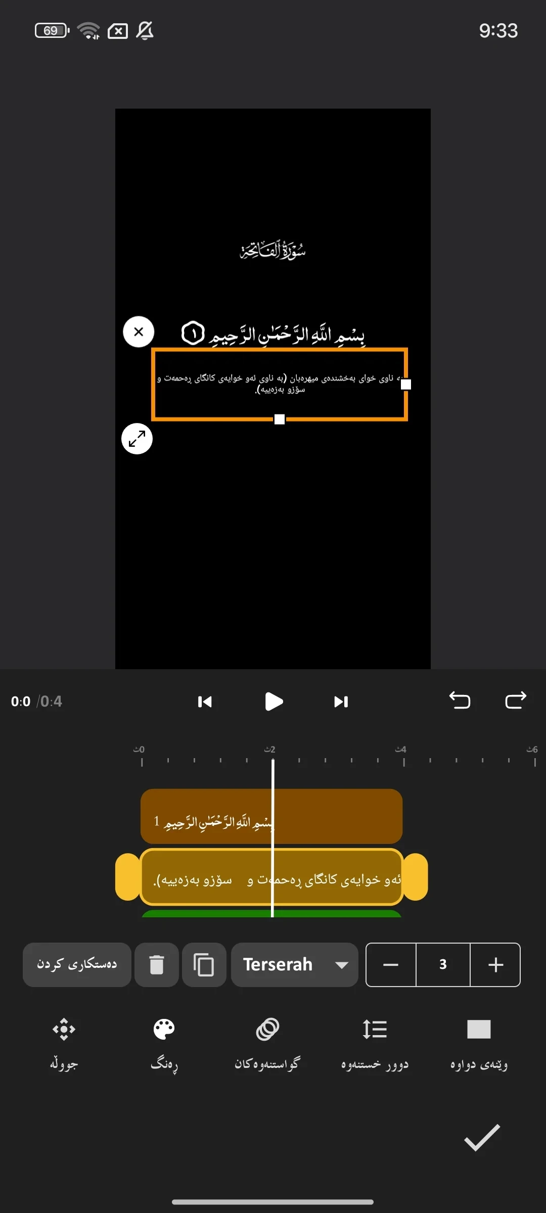 وێنەی شاشەی Asaloun Mod Apk -Asaloun Kurdish Apk 5