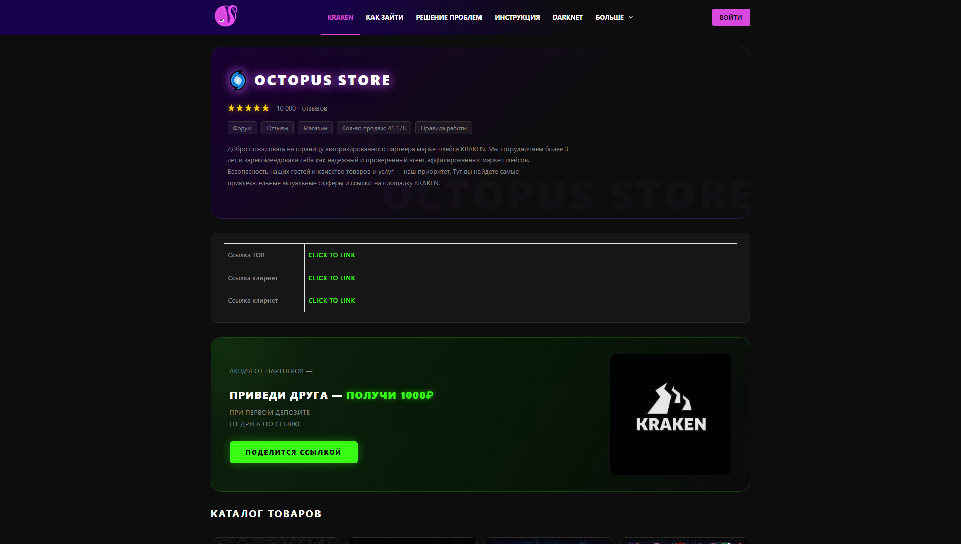 Stored capture of kraken-d-shop.top