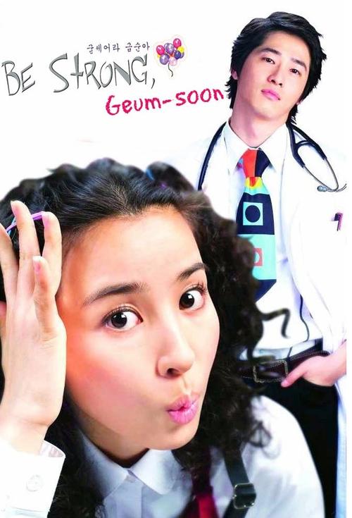 Be Strong Geum Soon [K-Drama] (2005)