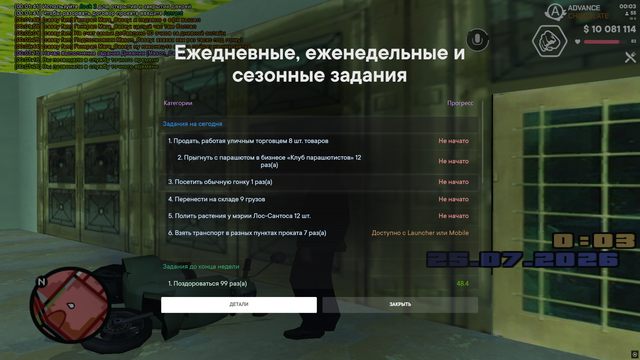 Снимок экрана (530)