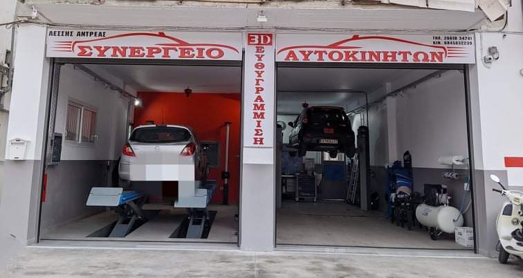 ΣΥΝΕΡΓΕΊΟ ΑΥΤΟΚΙΝΉΤΩΝ 3D ΕΥΘΥΓΡΑΜΜΙΣΗ ΑΝΔΡΕΑΣ ΛΕΣΣΗΣ
