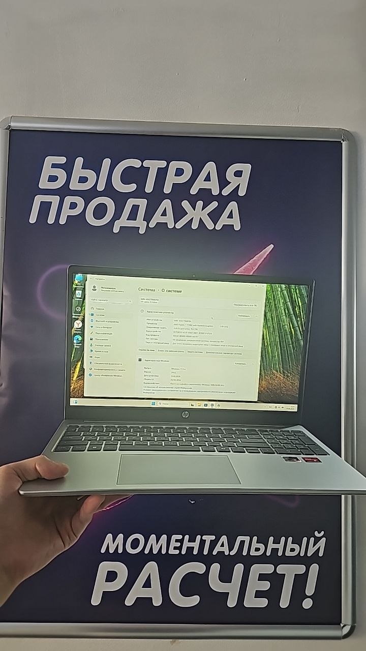 HP на Ryzen 7 7730U, 16 ГБ ОЗУ и SSD 500 ГБ — быстрый современный ноутбук для работы, учёбы и дома