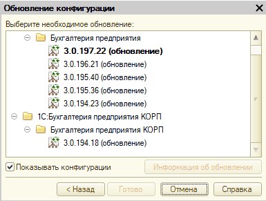1С:Предприятие v.8.x+типовые конфигурации 8.x (3754) / Часть 22