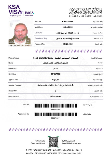 حسين اسماعيل جعفر فرعلى