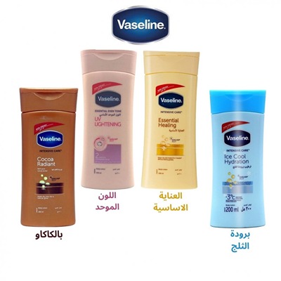 Vaseline