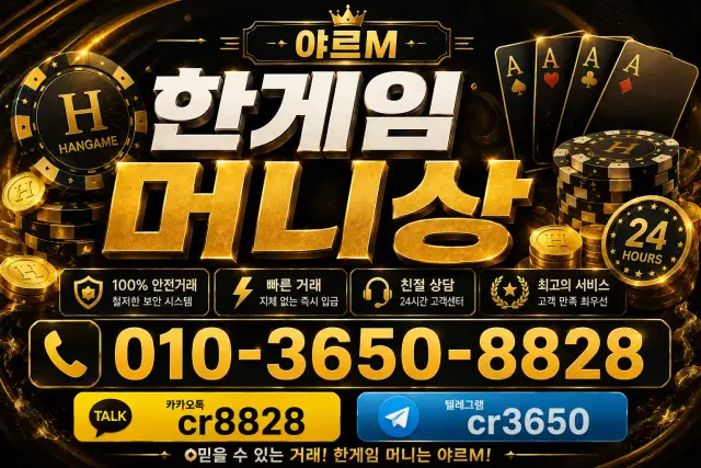 hangame money reward.webp