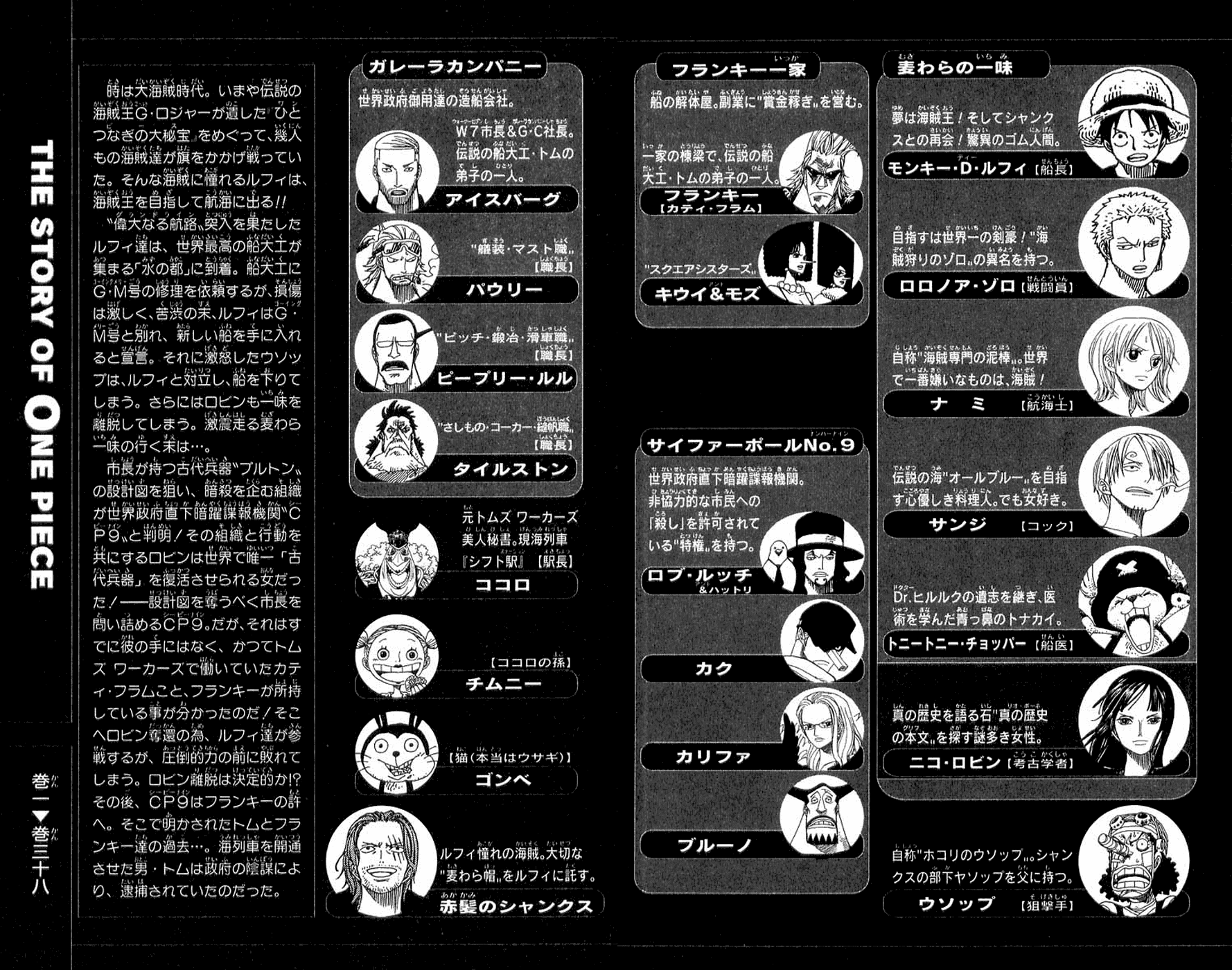Read One Piece Chapter 358 English - Page 5