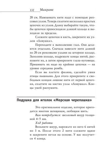 2008-RUS-133