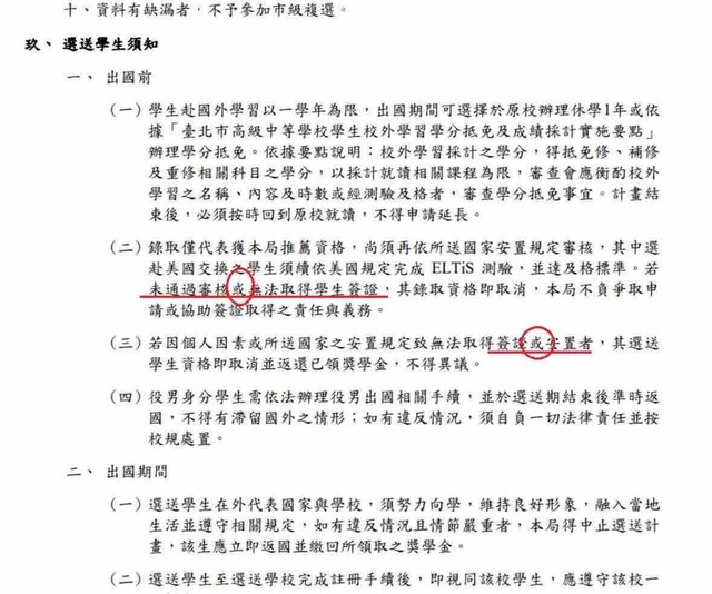 [新聞] 蔣萬安宣布兒子赴美「不領補助」　強調 - 政黑 - PTT.BEST 批踢踢爆文