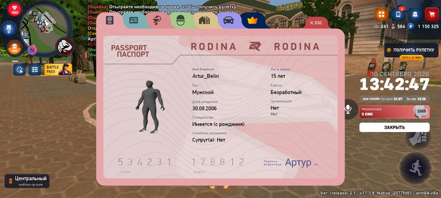 Screenshot 20260910 144247 RODINA ONLINE.jpg