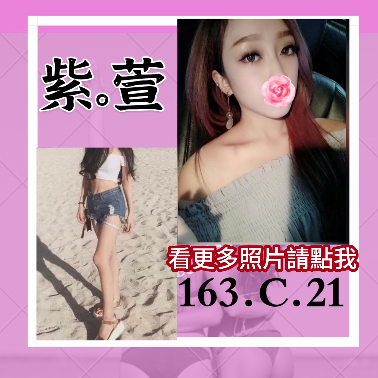 桃園外約