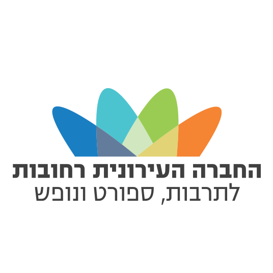 רשות מקומית