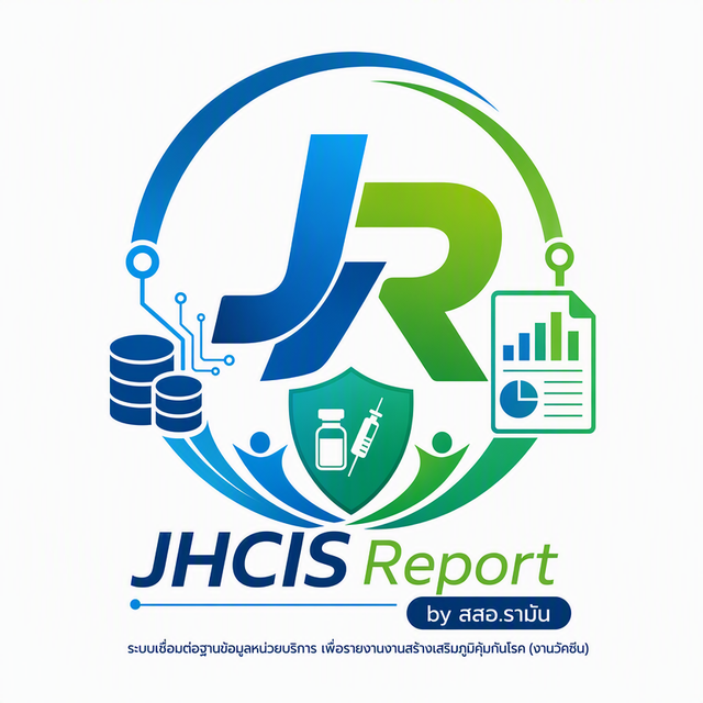 อัพเดทโปรแกรม JR (EPI)