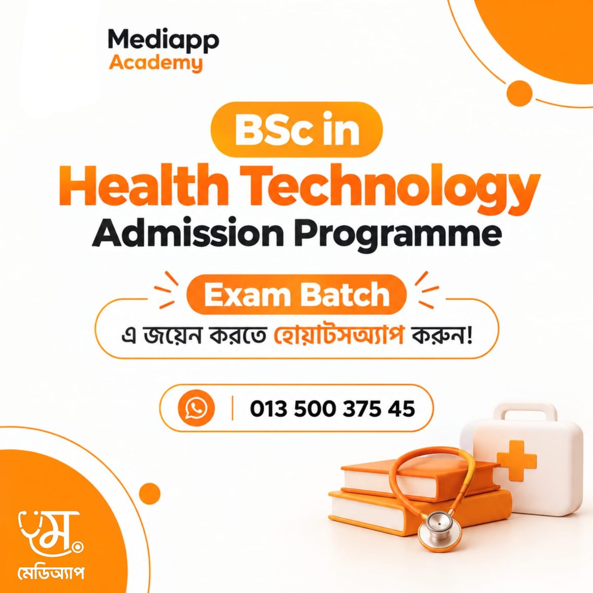 BSc Exam Batch for Diploma