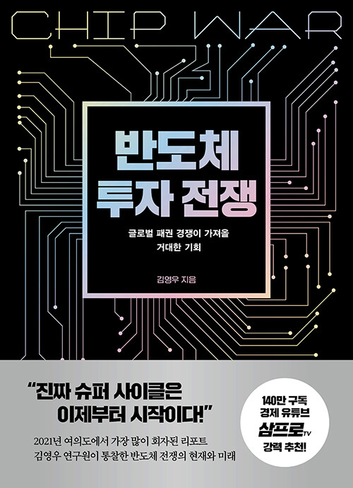 SK하이닉스 배당금