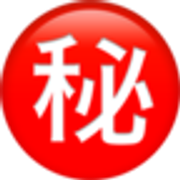 japanese-secret-button-3299-fe0f