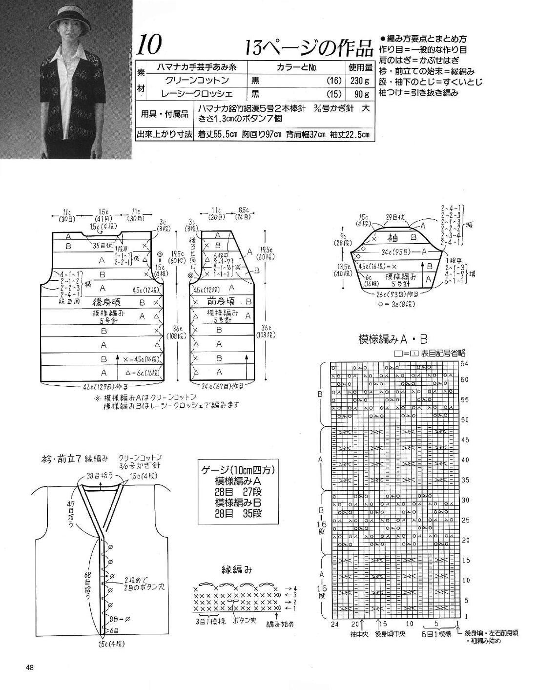 Page-00048