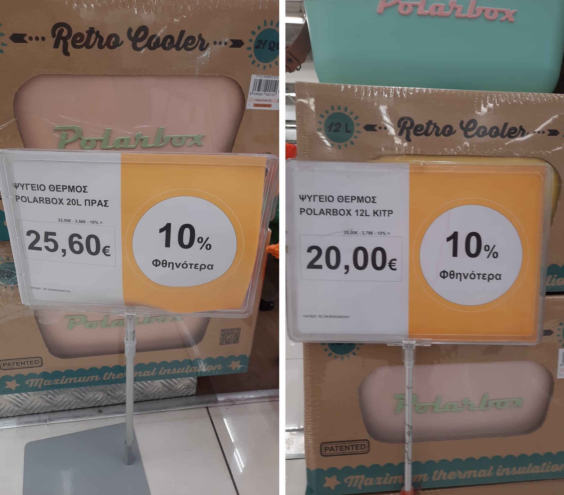 polarbox