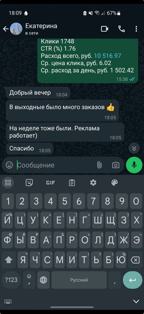 Отзыв клиента