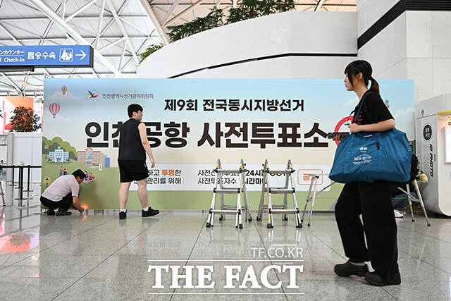 교육감 선출