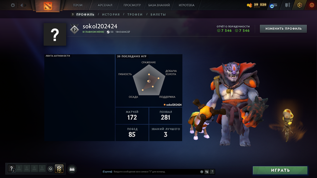Dota 2 Account  MMR