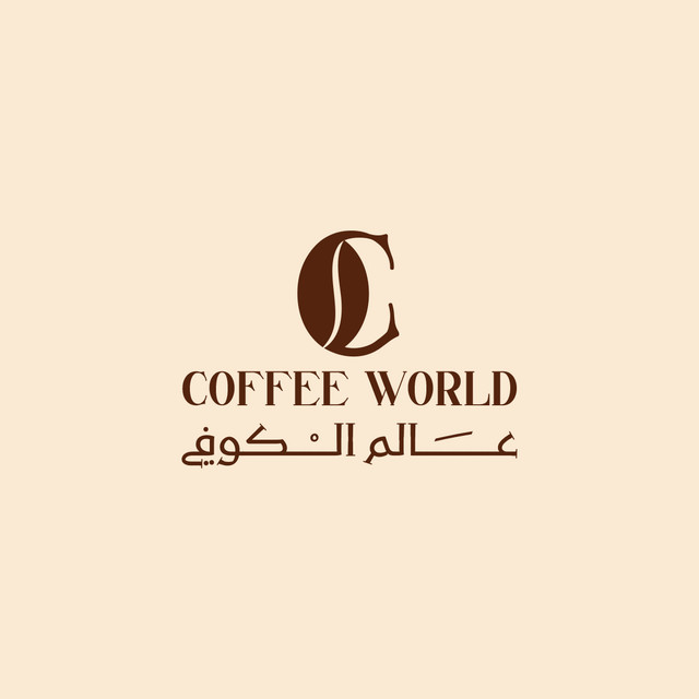 عالم الكوفي للأثاث