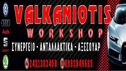 VALKANIOTIS WORKSHOP