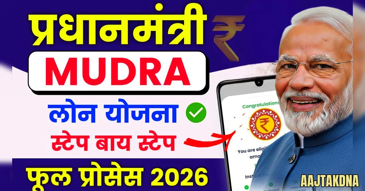 बिना गारंटी ₹10 लाख का लोन! PM मुद्रा योजना से शुरू करें अपना बिजनेस, ऐसे करें अप्लाई - Pm Modi Modi In Hindi