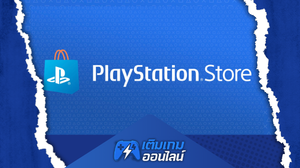 ซื้อPlayStation Store ราคาถูก - เติมเกมออนไลน์